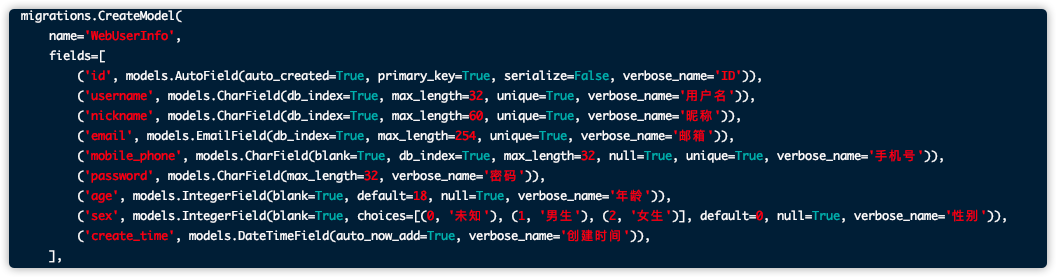 django数据库迁移