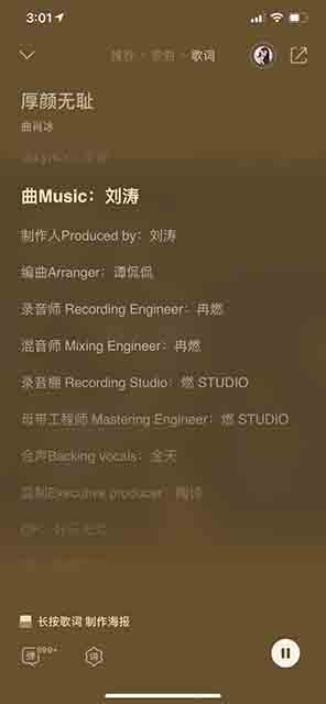 QQ音乐播放高斯模糊效果